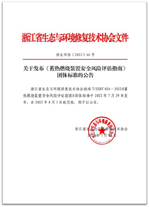 半岛体育24小时实时监测 智能报警系统｜总烃LEL在线监测系统在RTO装置中的应用(图2)