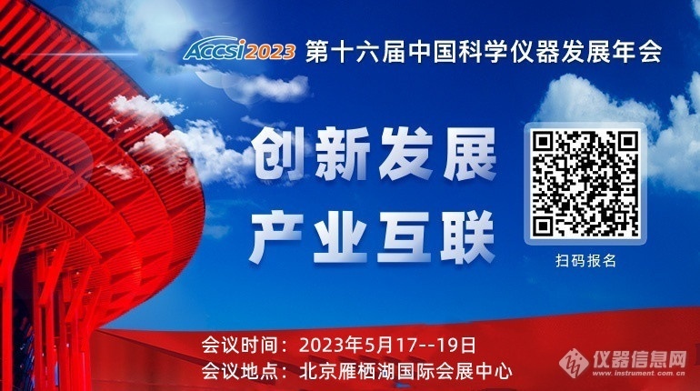 相约北京怀柔｜近红外光谱过程分析技术产业化发展论坛详细日程公布半岛体育(图1)