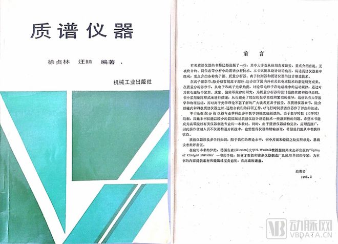 三十年磨一剑！天大汪曣质谱仪器团队成立天津智谱打造全自动、智能化临床质谱解决方案半岛体育(图2)