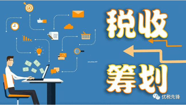 半岛体育2023年仪器仪表销售企业税务筹划方案分享！(图2)