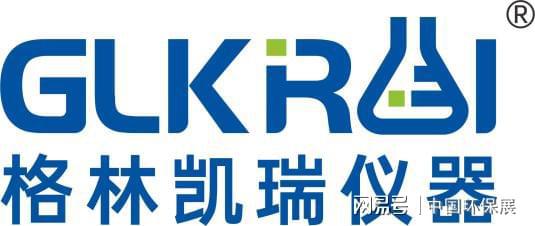 更专业的水质分析仪器——格林凯瑞半岛体育将参展6月中国广州环博会(图2)