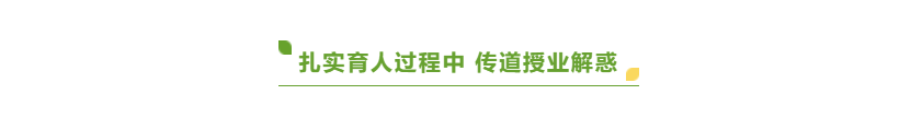 半岛体育三全育人 · 微光丨中南民族大学李效宽：深耕专业三十载智领学生惠民生(图6)