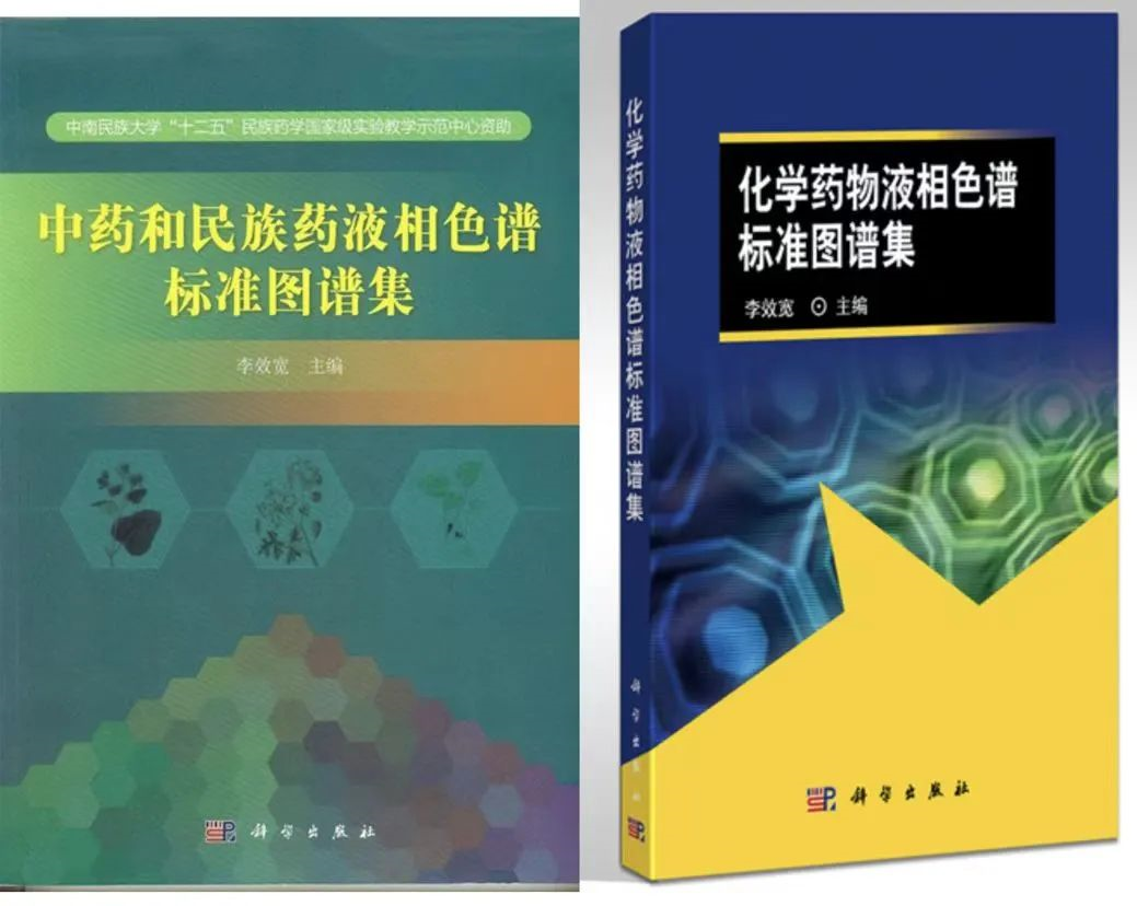 半岛体育三全育人 · 微光丨中南民族大学李效宽：深耕专业三十载智领学生惠民生(图8)