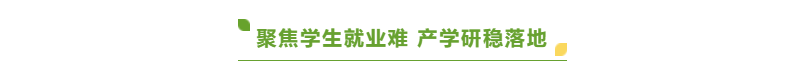 半岛体育三全育人 · 微光丨中南民族大学李效宽：深耕专业三十载智领学生惠民生(图11)