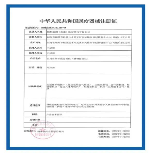 半岛体育三全育人 · 微光丨中南民族大学李效宽：深耕专业三十载智领学生惠民生(图12)