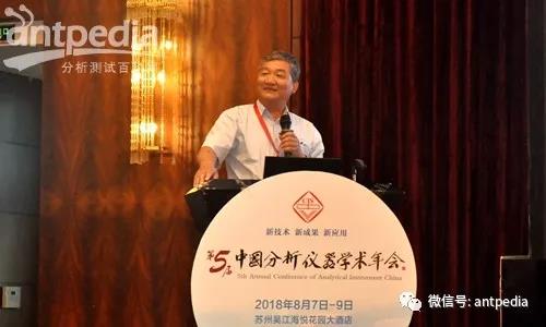 大咖齐聚 贤者云集 中国分析仪器学术年会在苏半岛体育召开(图3)