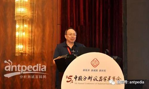 大咖齐聚 贤者云集 中国分析仪器学术年会在苏半岛体育召开(图5)