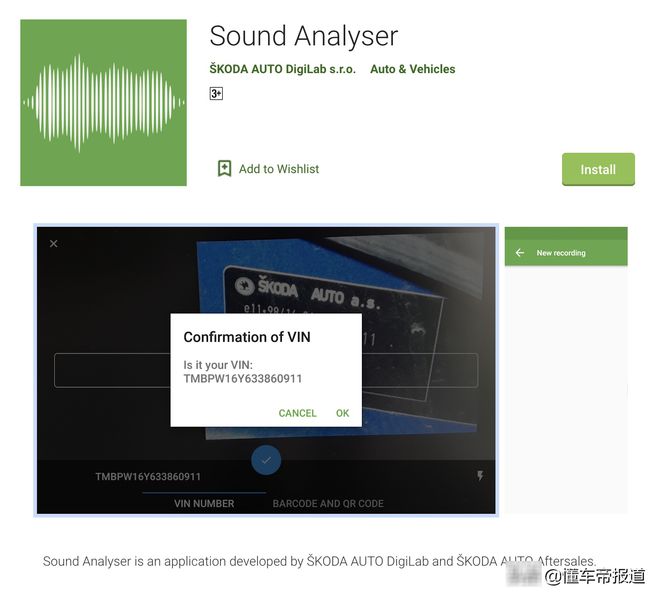 半岛体育资讯 听声音就能诊断故障 斯柯达推出“声音分析仪”App(图2)