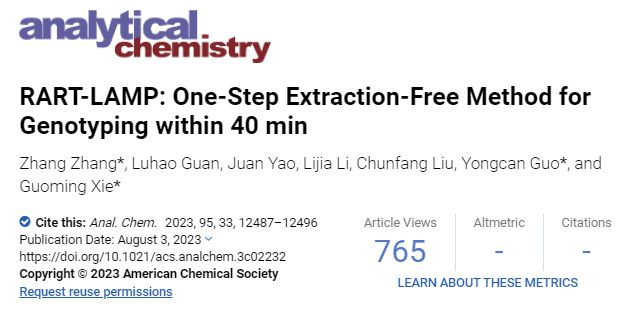 半岛体育谢国明教授：检验医学快速精准检测新方法与技术研究前沿(图7)