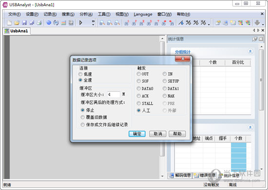 USBAnalyst(USB分析仪) 半岛体育V104 官方版下载(图2)