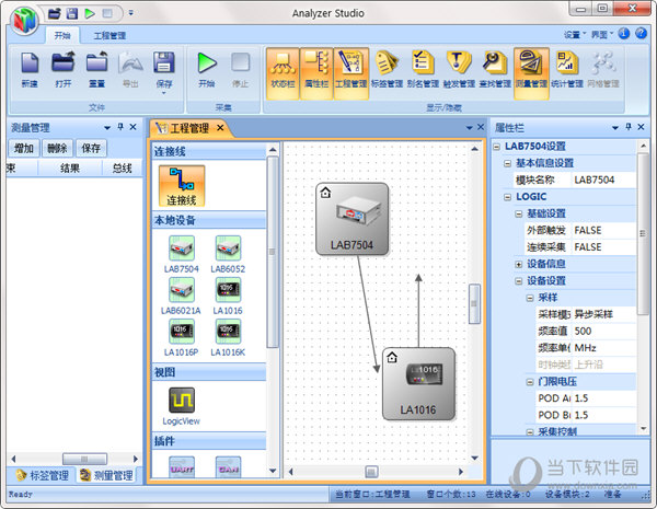 半岛体育Analyzer Studio(逻辑分析仪软件) V151 官方版下载(图2)