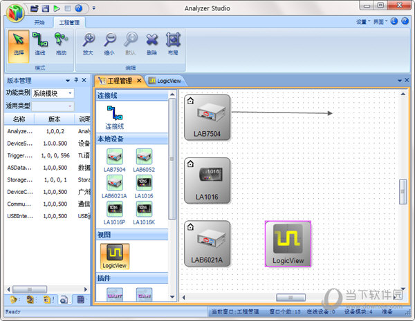 半岛体育Analyzer Studio(逻辑分析仪软件) V151 官方版下载(图3)