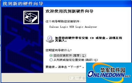 半岛体育逻辑分析仪应用软件(Saleae logic)v1217免费版(图1)