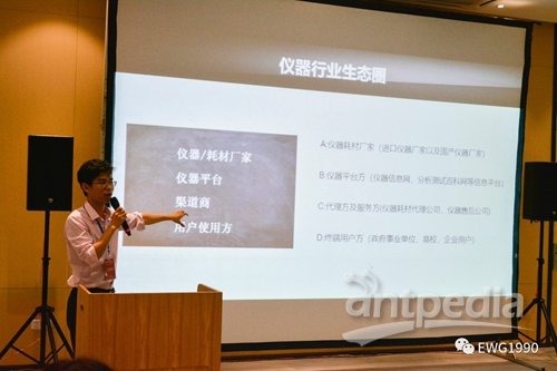 半岛体育2018科学仪器行业互联网大会在广州圆满落幕！(图11)