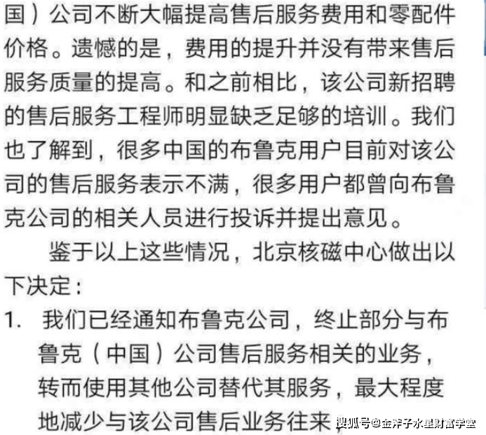 金斧子水星资管 教育贴息贷款政策风起科学仪器国产替代半岛体育加速(图6)