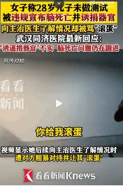 半岛体育呼吸心跳停止就诊断死亡？脑死亡的诊断流程很重要！(图1)