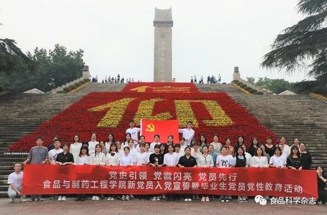 半岛体育【食品专业面对面】南京师范大学食品与制药工程学院介绍(图7)