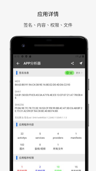 半岛体育app分析器安卓版(图1)