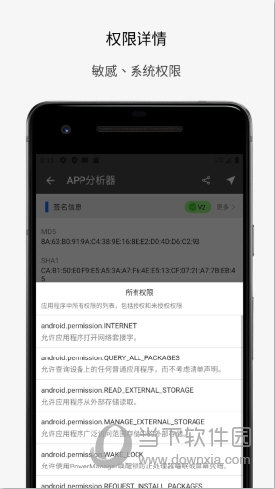 APP分析器最新版下载APP分析器 V1072 安卓版下载半岛体育(图1)