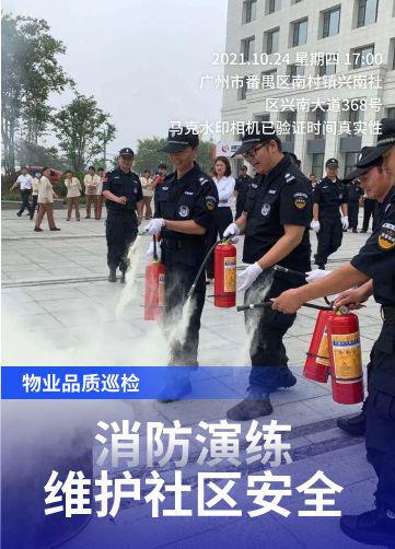 地铁站安保行业消防设备半岛体育检查照片留痕近期的稳定水印相机软件(图2)