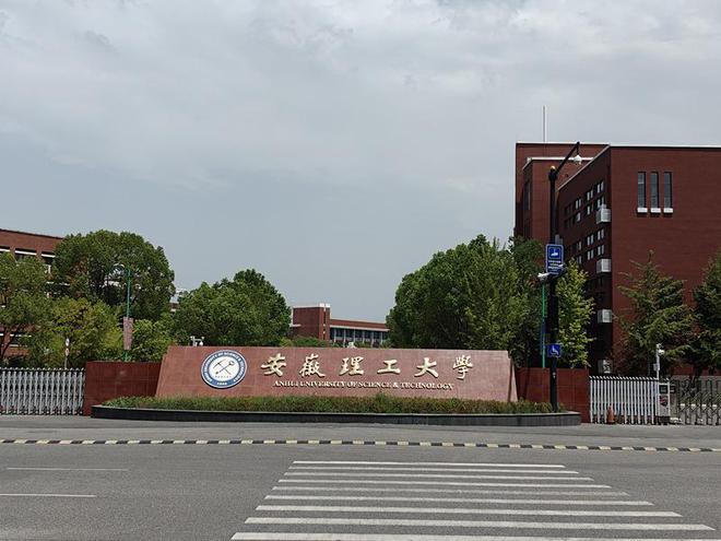 半岛体育安徽理工大学选购我司热重分析仪及差示扫描量热仪(图1)